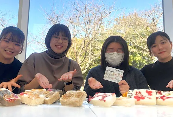 さすてな！